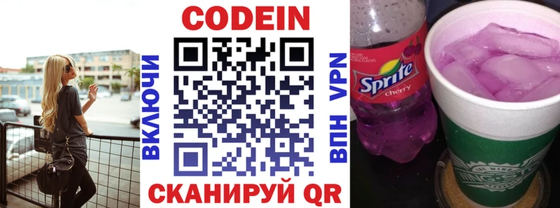 Купить где  Тольятти  Codein Purple Drank 