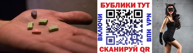 Купить  Тольятти  Экстази круглые 